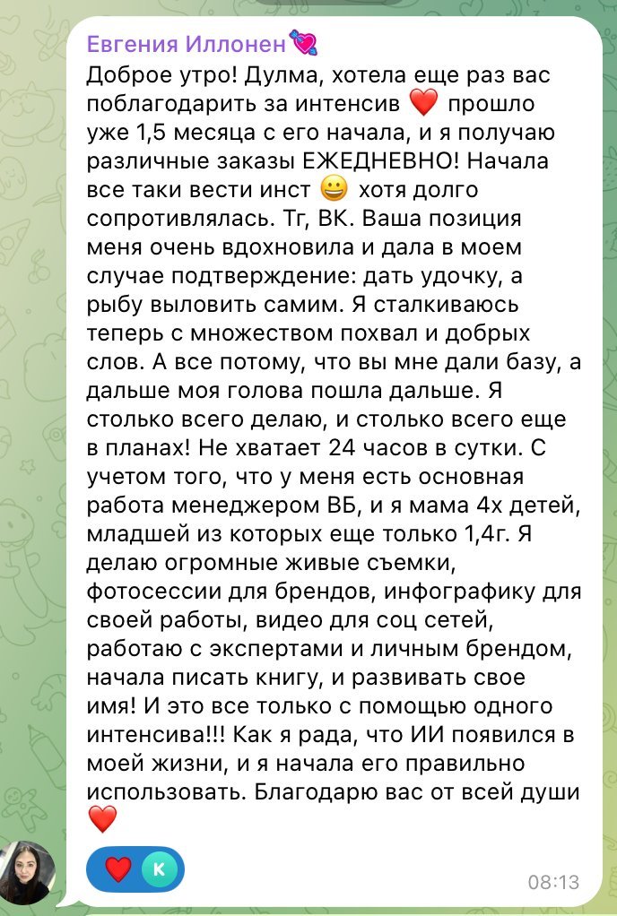Отзыв Natalia